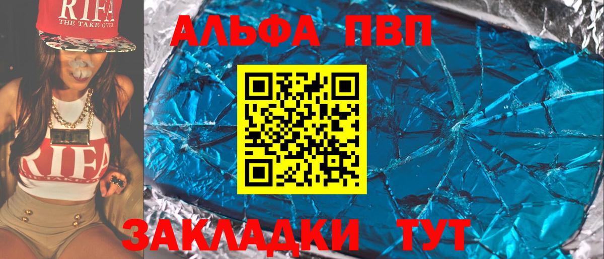 Alpha-PVP кристаллы Москва