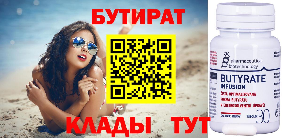 Бутират жидкий экстази Москва