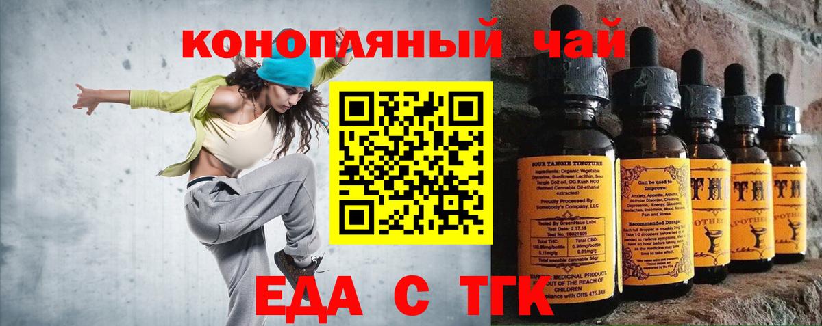 Печенье с ТГК конопля  Вход с VPN  Москва 