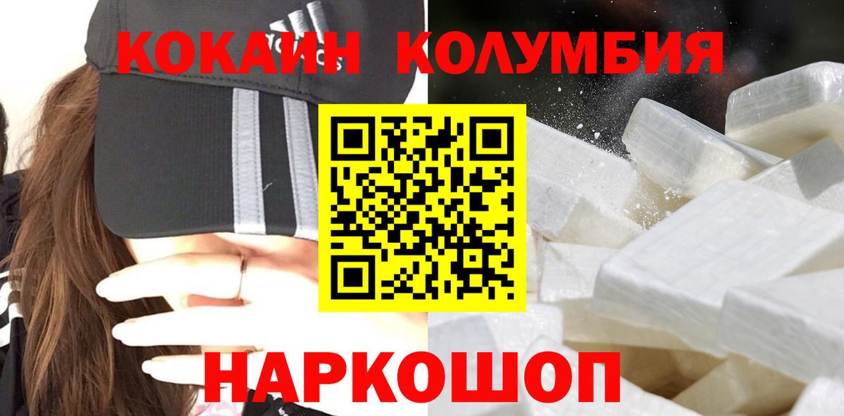 Москва  Cocaine  Вход с VPN  Cocaine Эквадор 