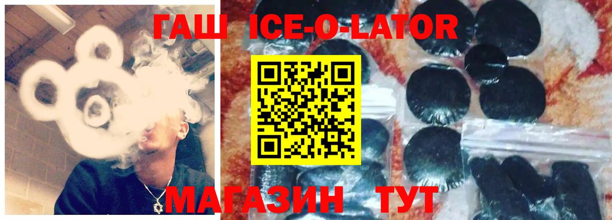 Гашиш убойный  Вход с VPN  ГАШ  Москва 