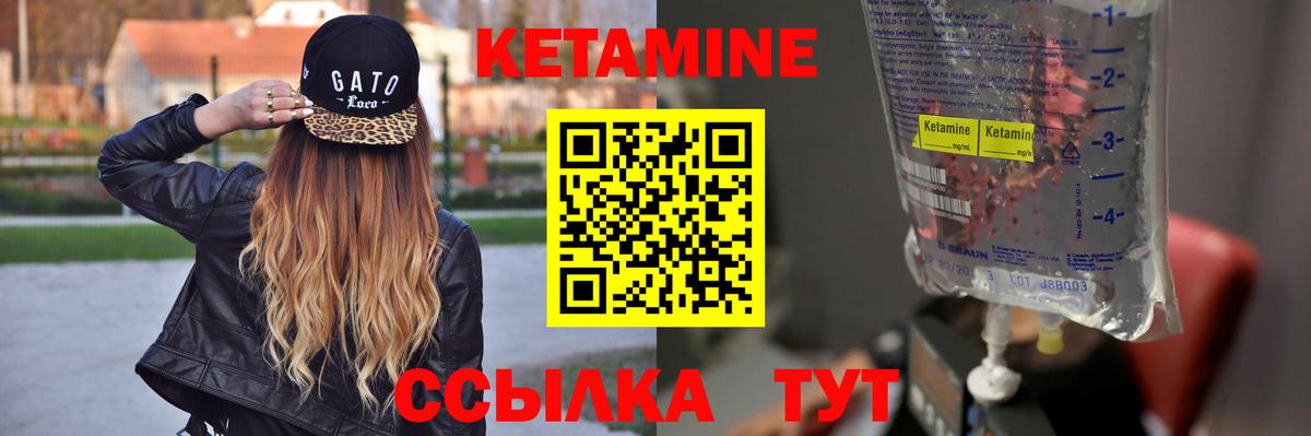 КЕТАМИН VHQ  Вход с VPN  Москва 