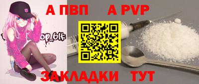 ALPHA PVP Рыбинск