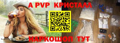 ALPHA PVP Рыбинск