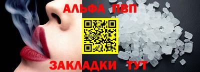 ALPHA PVP Рыбинск
