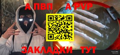 ALPHA PVP Рыбинск