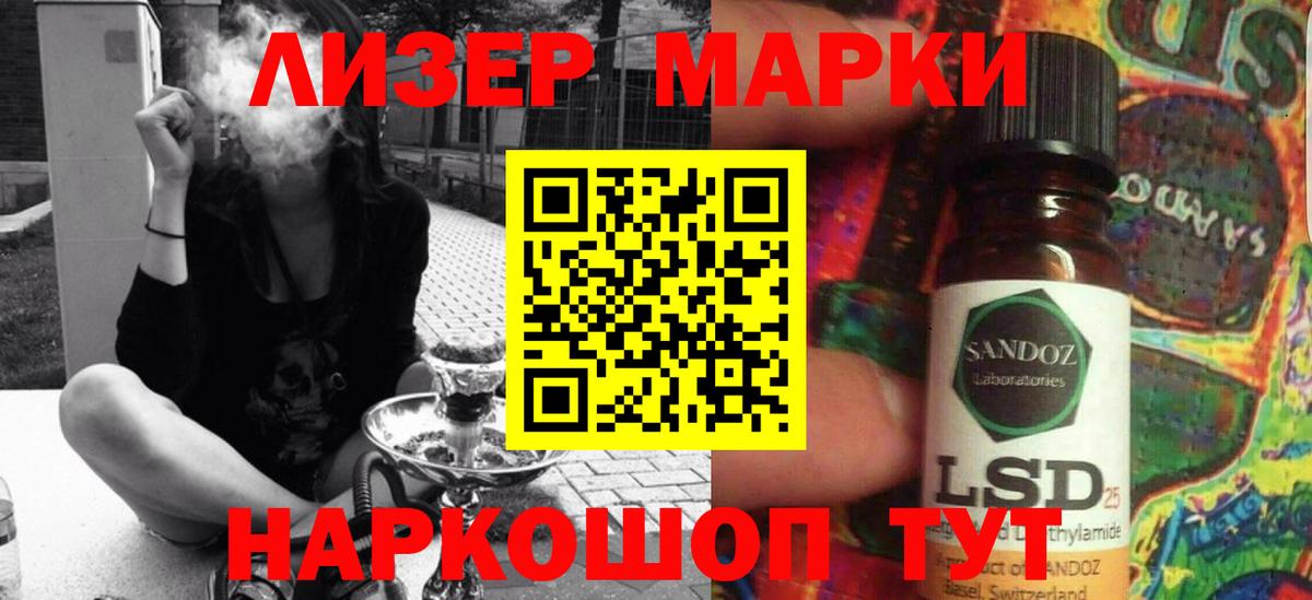 LSD-25 экстази ecstasy  Вход с VPN  ЛСД экстази кислота  Москва 