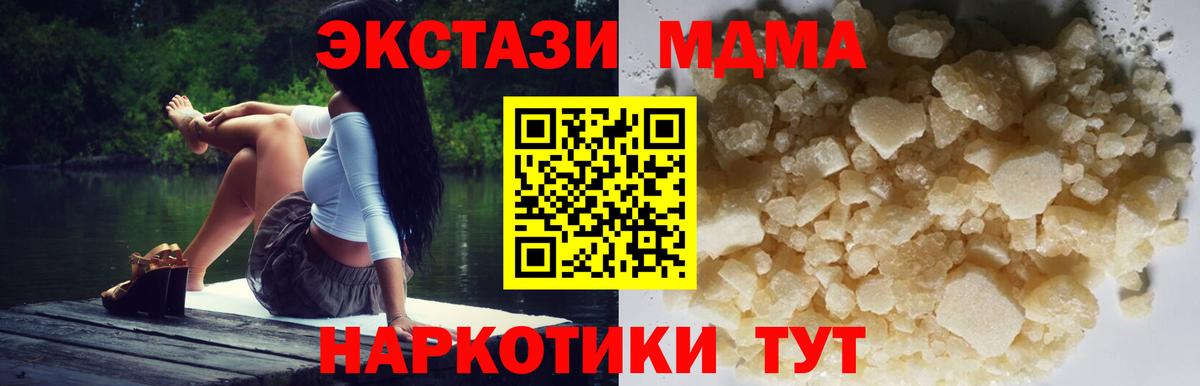 МДМА VHQ  MDMA  Москва  MDMA VHQ  Вход с VPN 