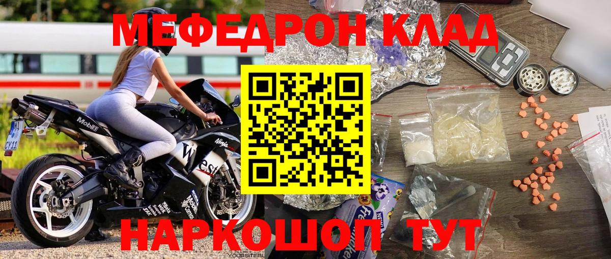 Москва  МЕФ кристаллы  Вход с VPN 