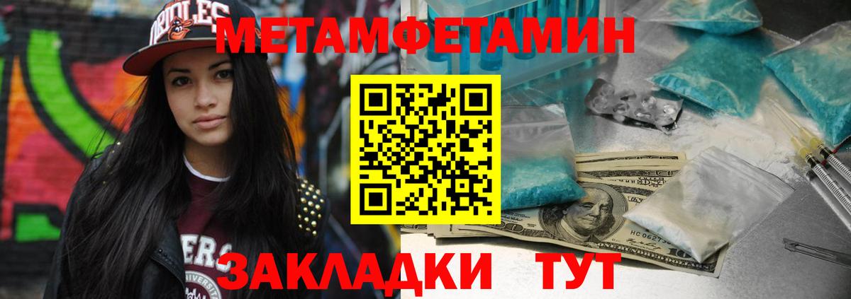 Амфетамин Москва