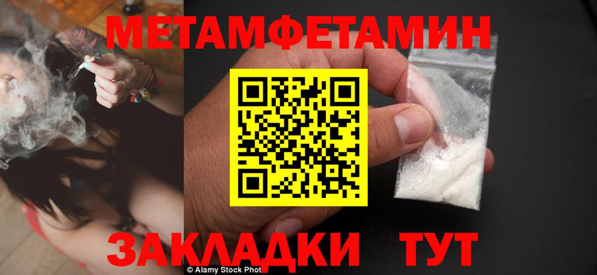 МЕТАМФЕТАМИН витя Москва