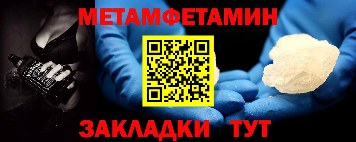 Первитин мет  МЕТАМФЕТАМИН  Первитин мет  Москва  Вход с VPN 