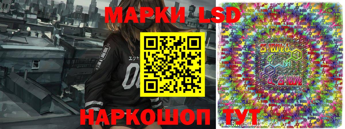 Москва  Наркотические марки  Вход с VPN  Наркотические марки 1,5мг 