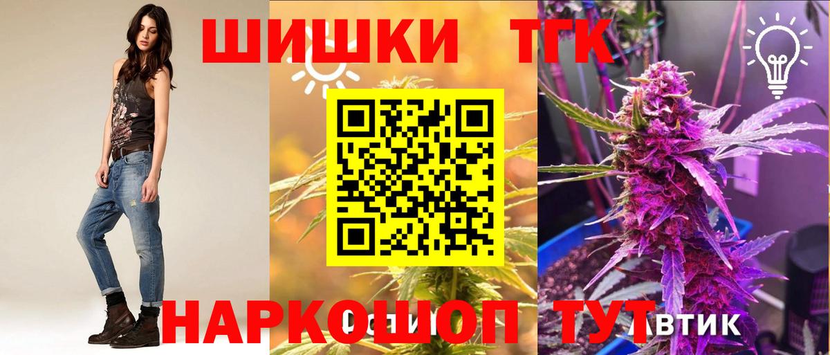 Бошки Шишки AK-47  Марихуана Bruce Banner  Вход с VPN  Москва 